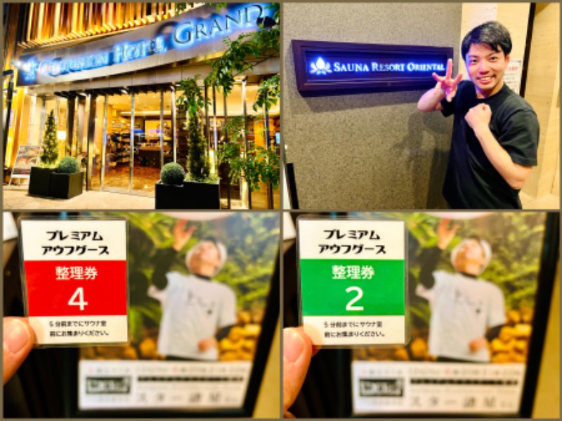 ちーにぃ@赤頭巾さんのサウナリゾートオリエンタル赤坂のサ活写真