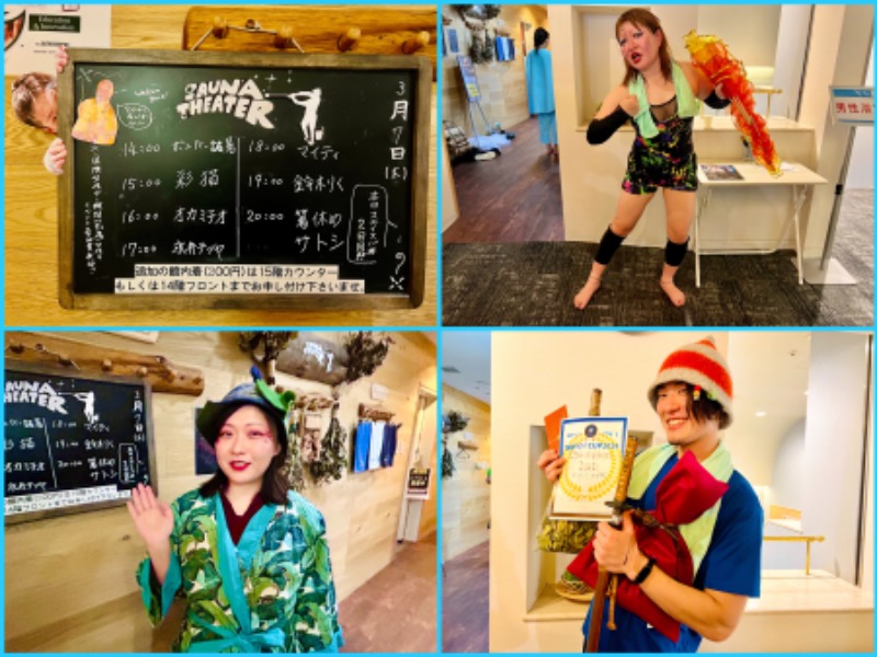 ちーにぃ@赤頭巾さんのスカイスパYOKOHAMAのサ活写真