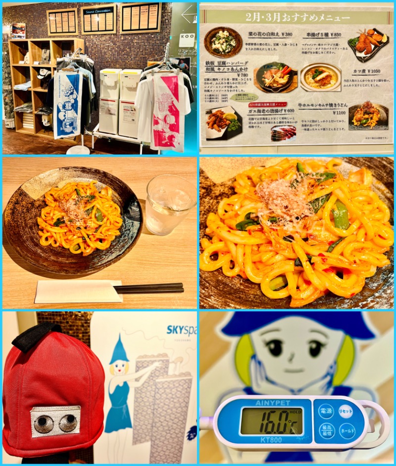 ちーにぃ@赤頭巾さんのスカイスパYOKOHAMAのサ活写真