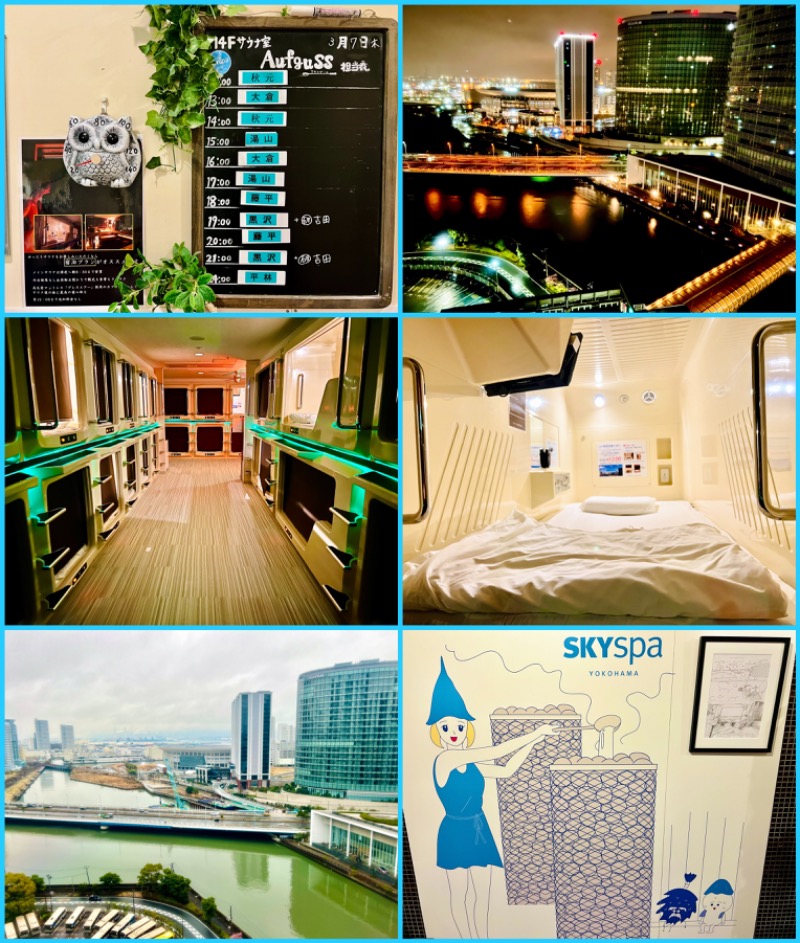 ちーにぃ@赤頭巾さんのスカイスパYOKOHAMAのサ活写真