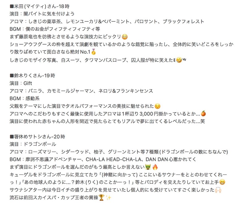 ちーにぃ@赤頭巾さんのスカイスパYOKOHAMAのサ活写真