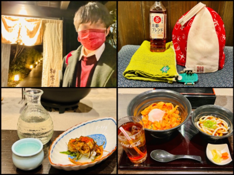 ちーにぃ@赤頭巾さんの東静岡 天然温泉 柚木の郷のサ活写真