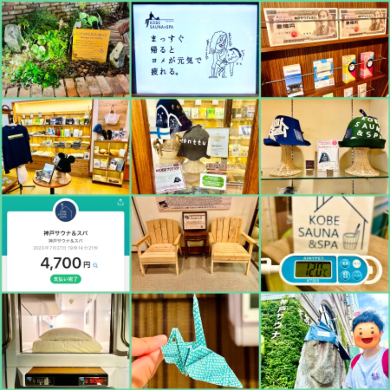 ちーにぃ@赤頭巾さんの神戸サウナ&スパのサ活写真