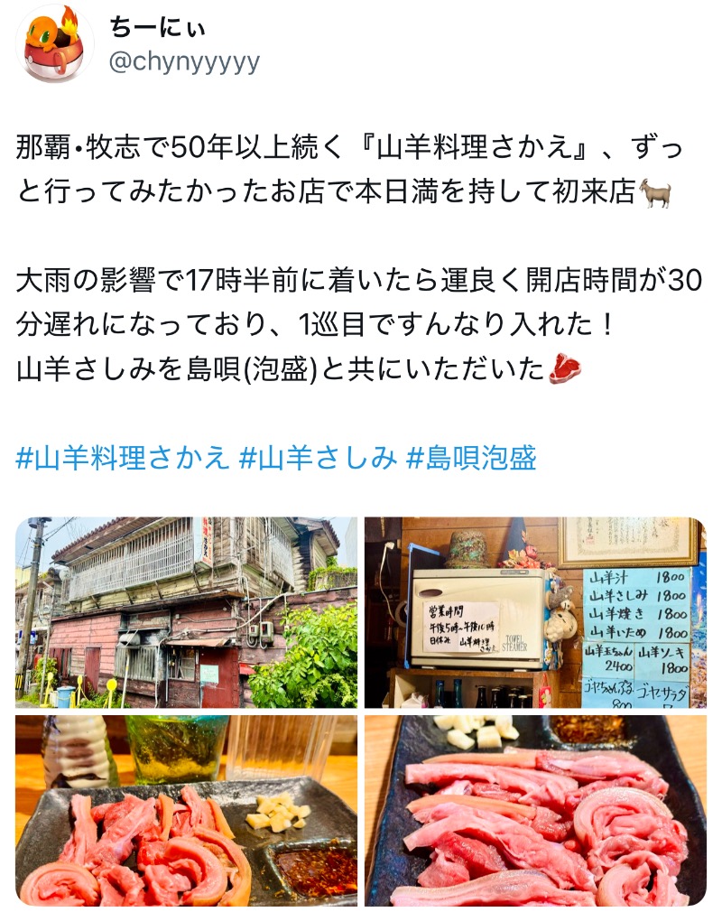 ちーにぃ@赤頭巾さんのサウナの珠湯のサ活写真