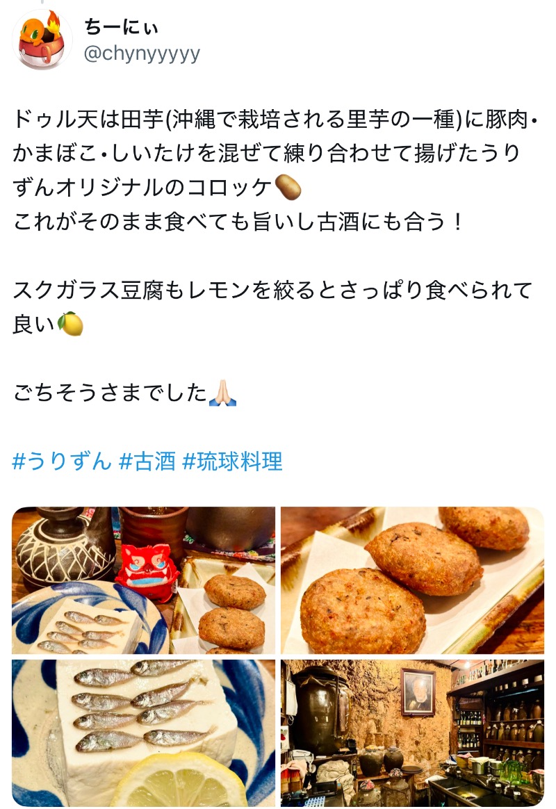 ちーにぃ@赤頭巾さんのサウナの珠湯のサ活写真