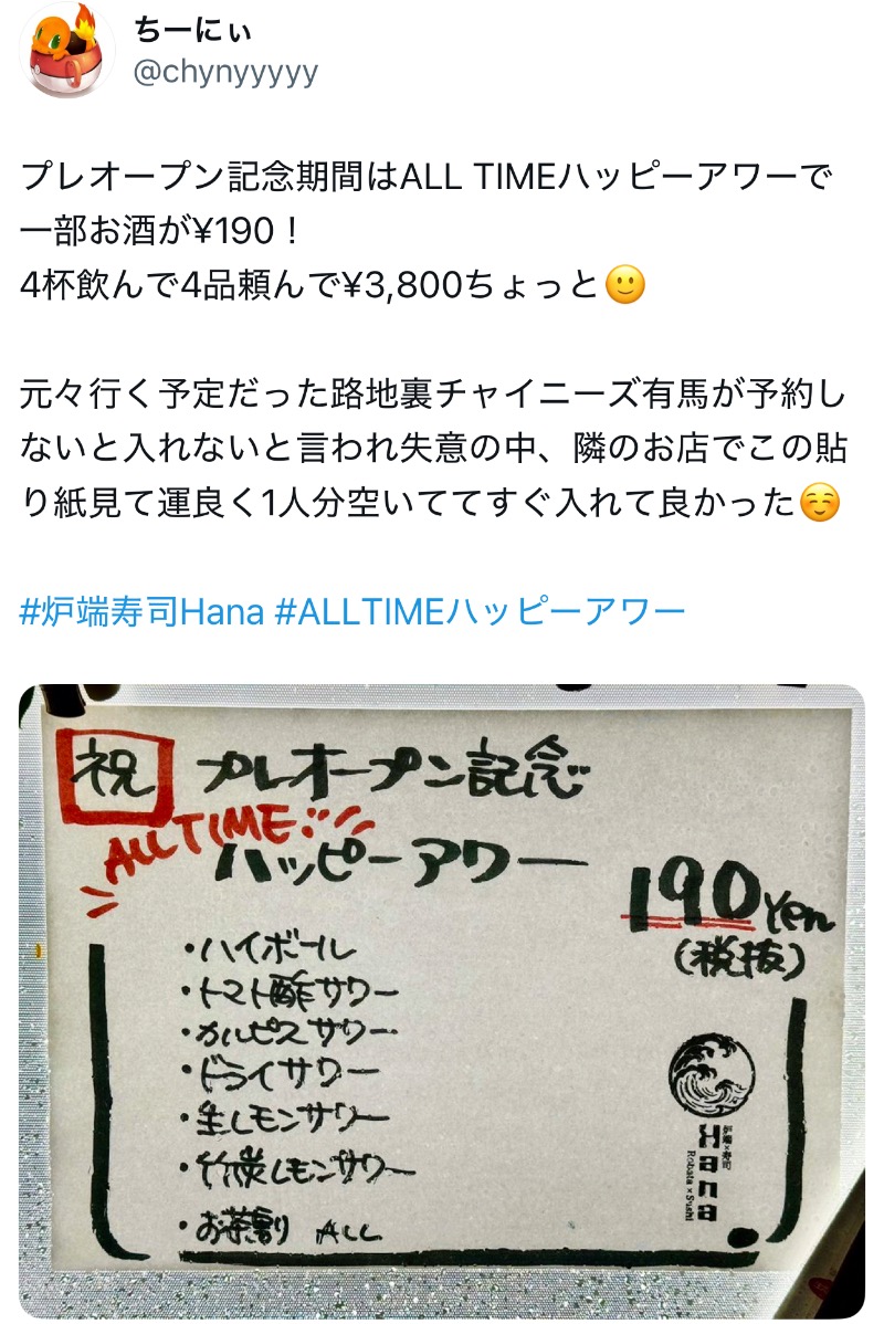 ちーにぃ@赤頭巾さんのうめきた温泉 蓮 Wellbeing Parkのサ活写真