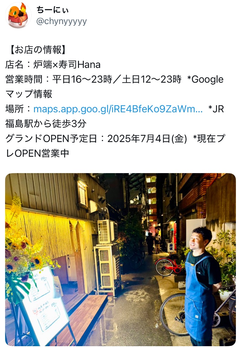 ちーにぃ@赤頭巾さんのうめきた温泉 蓮 Wellbeing Parkのサ活写真