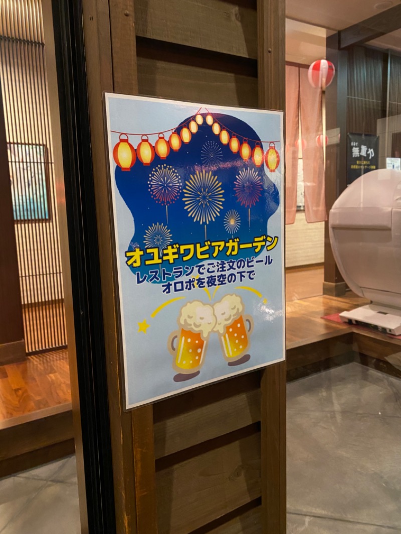 西湘アングラーさんのOYUGIWA海老名のサ活写真