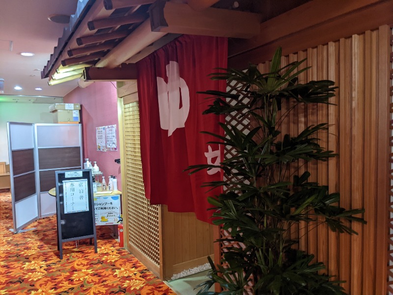 粗塩さんのニューハートピア温泉 天然温泉ホテル長島のサ活写真