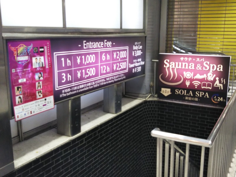 スパミジンコ ドルヲタなサウナーさんのサ活 Sola Spa 新宿の湯 新宿区 1回目 サウナイキタイ