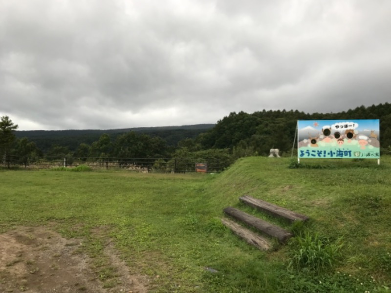 r411キャロルター坊さんの八峰の湯(ヤッホーの湯)のサ活写真