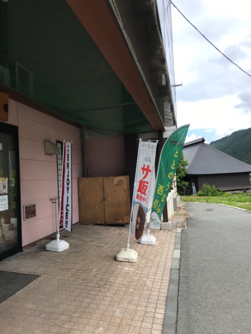 r411キャロルター坊さんの水沢温泉館のサ活写真