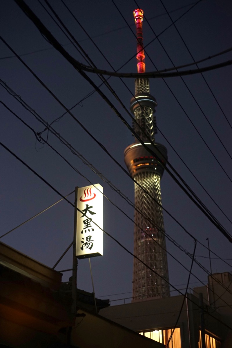 にいやんさんの押上温泉 大黒湯のサ活写真