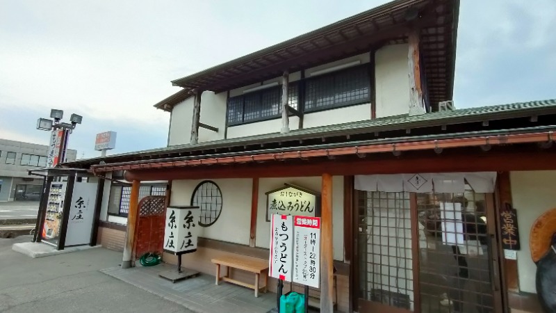 れもん水さんのスパ・アルプスのサ活写真