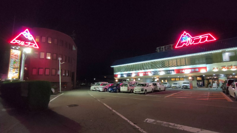 れもん水さんのスパ・アルプスのサ活写真