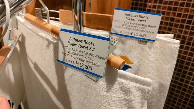 れもん水さんのスカイスパYOKOHAMAのサ活写真