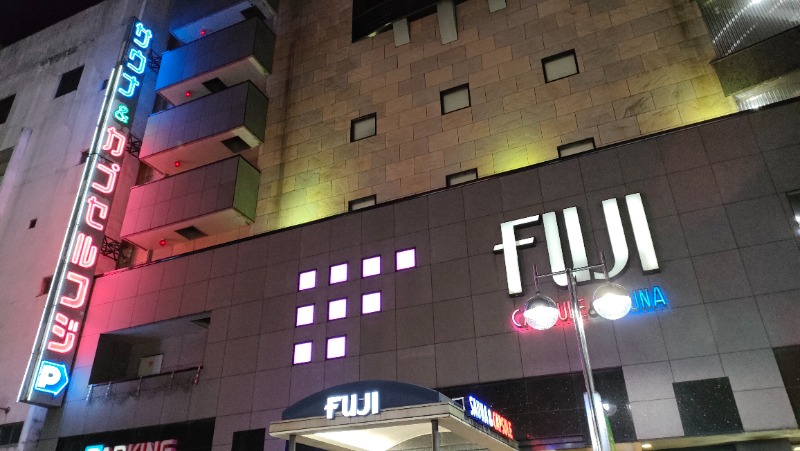 れもん水さんのサウナ&カプセル フジのサ活写真