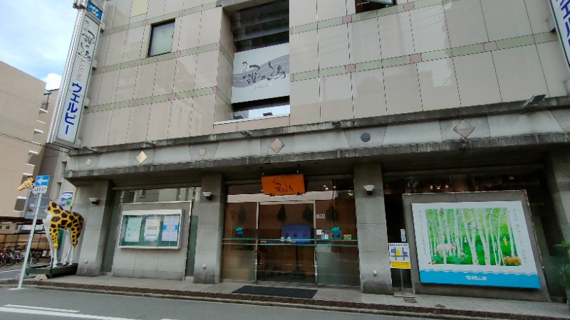 れもん水さんのウェルビー今池のサ活写真