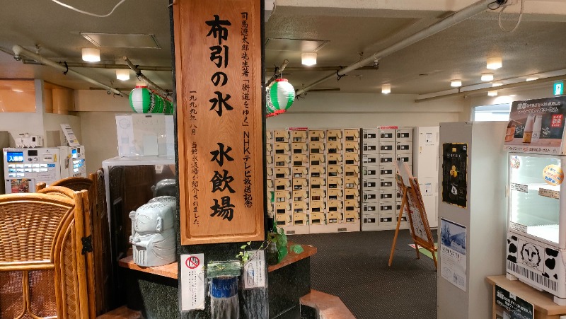 れもん水さんの神戸クアハウスのサ活写真