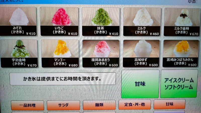 れもん水さんの神戸サウナ&スパのサ活写真