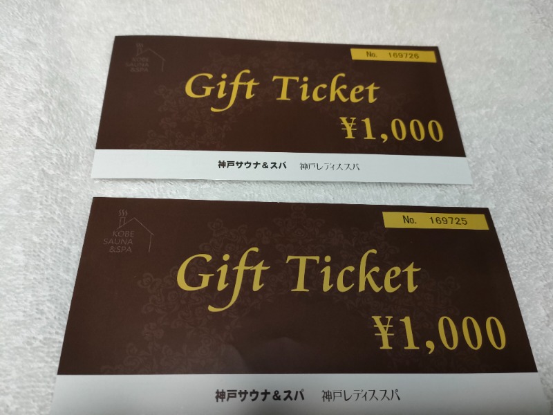 れもん水さんの神戸サウナ&スパのサ活写真