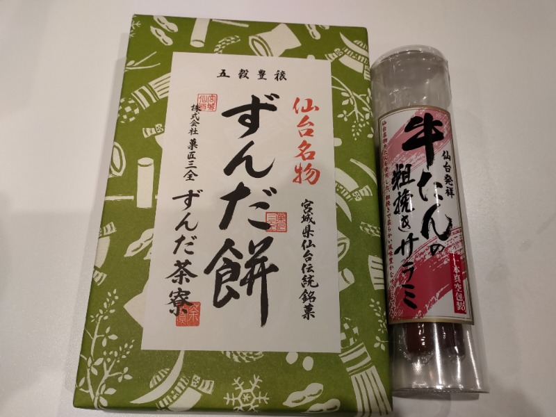 れもん水さんの神戸サウナ&スパのサ活写真