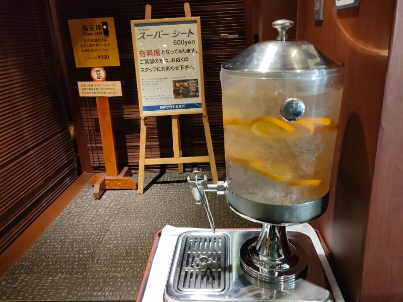 れもん水さんの神戸サウナ&スパのサ活写真