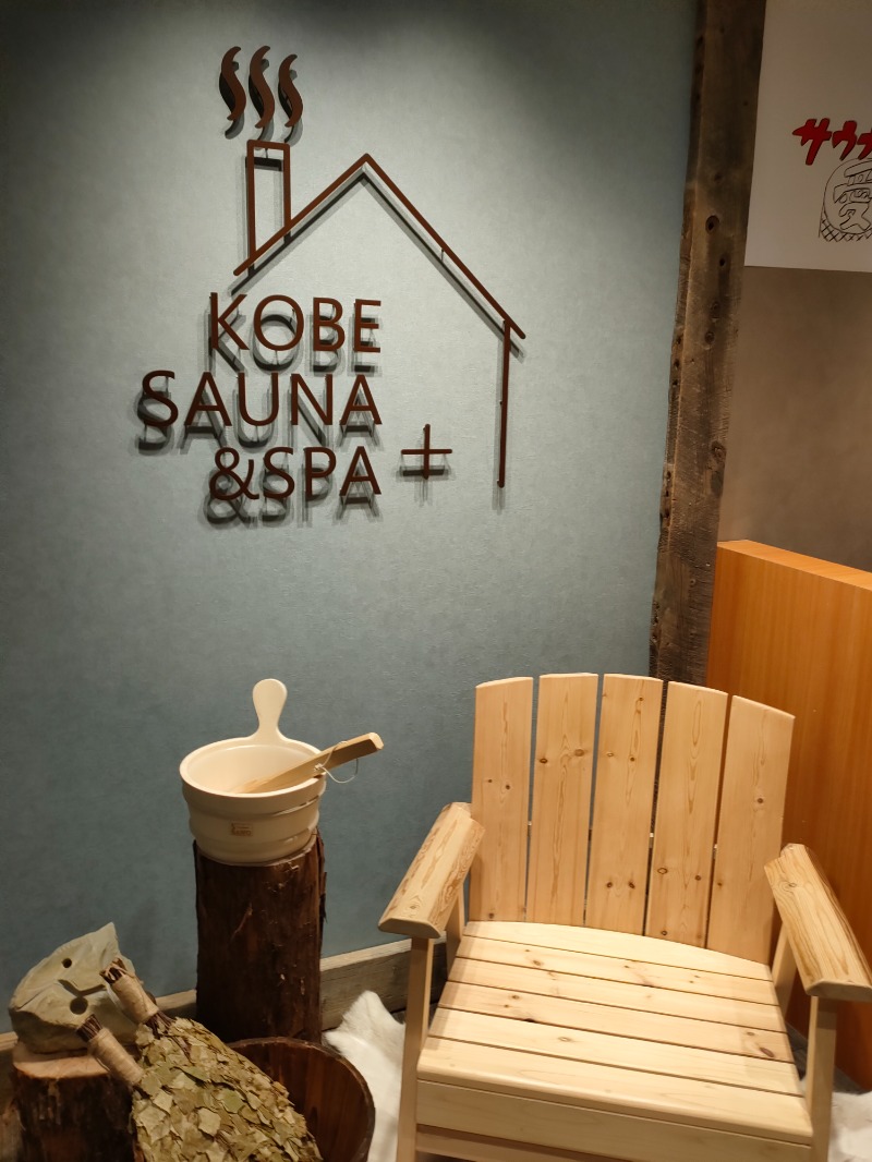 れもん水さんの神戸サウナ&スパのサ活写真