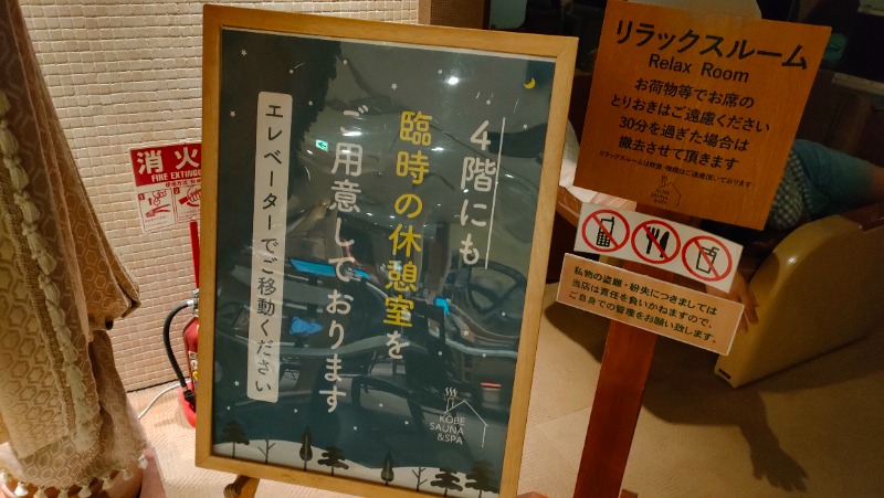 れもん水さんの神戸サウナ&スパのサ活写真