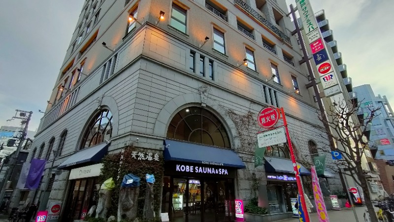 れもん水さんの神戸サウナ&スパのサ活写真