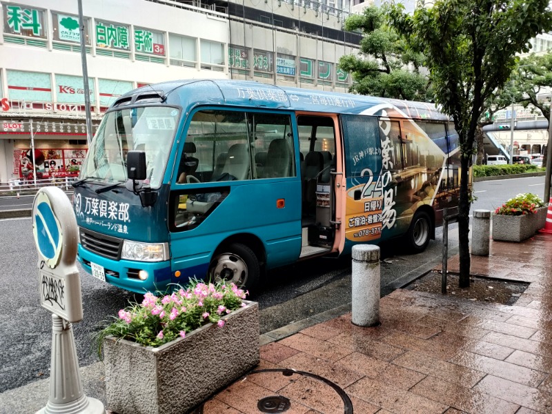 れもん水さんの神戸ハーバーランド温泉 万葉倶楽部のサ活写真