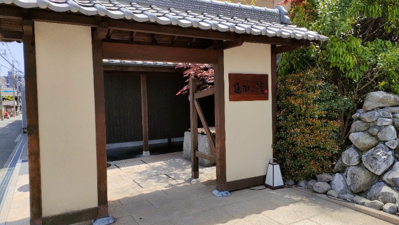 れもん水さんの天然温泉 延羽の湯 鶴橋店のサ活写真