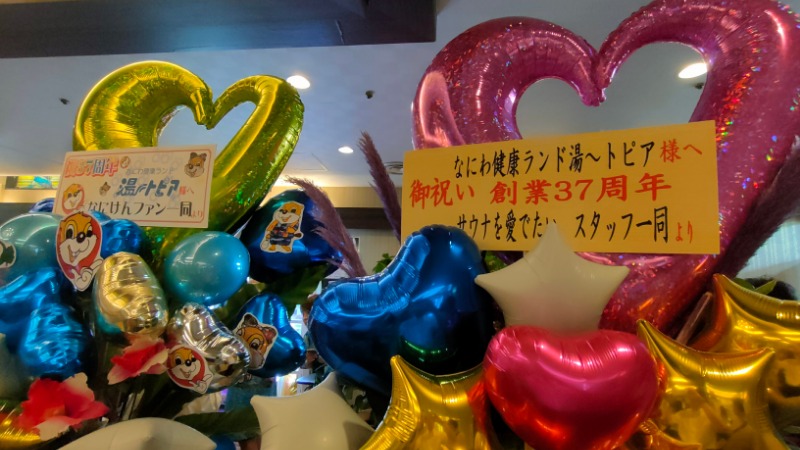 れもん水さんのなにわ健康ランド 湯〜トピアのサ活写真