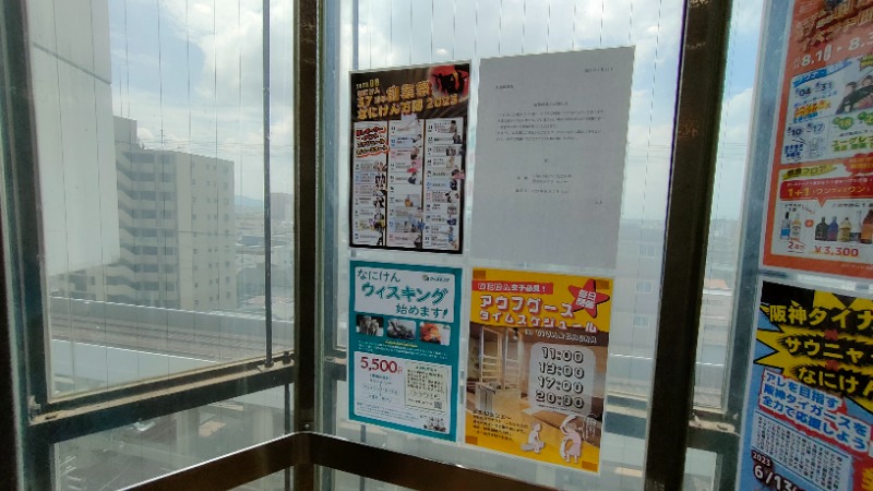 れもん水さんのなにわ健康ランド 湯〜トピアのサ活写真