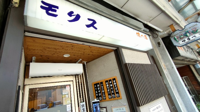 れもん水さんの広島カプセルホテル&サウナ岩盤浴 ニュージャパンEXのサ活写真