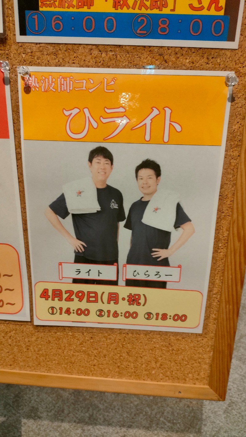 れもん水さんの新岐阜サウナのサ活写真