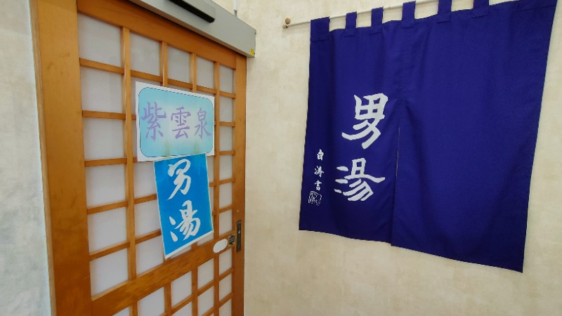 れもん水さんの天然温泉 りっかりっか湯(那覇セントラルホテル)のサ活写真