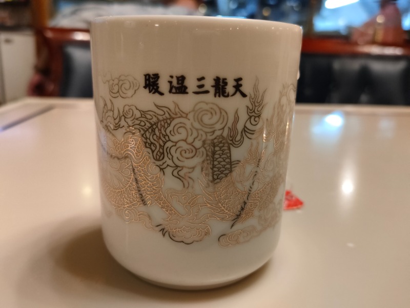 れもん水さんの天龍三温暖のサ活写真
