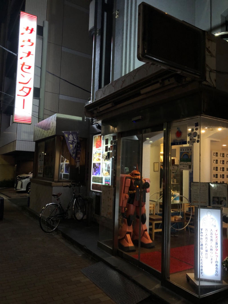 バルサさんのサウナセンター鶯谷本店のサ活写真