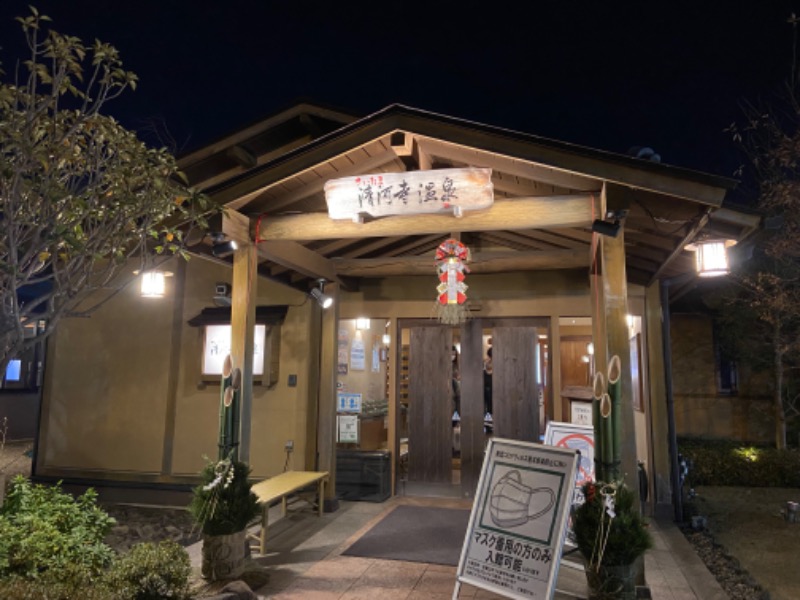 フィンさんのさいたま清河寺温泉のサ活写真