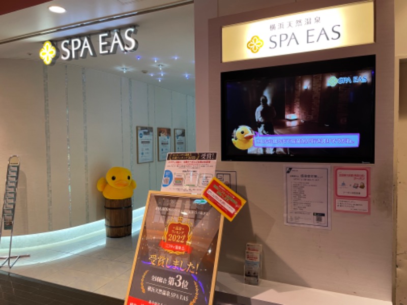 NOBUさんの横浜天然温泉 SPA EASのサ活写真