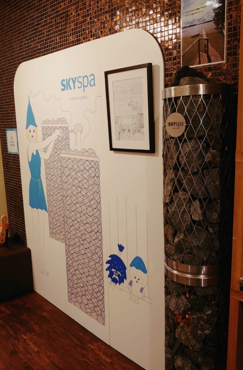 らいぴーたろさんのスカイスパYOKOHAMAのサ活写真