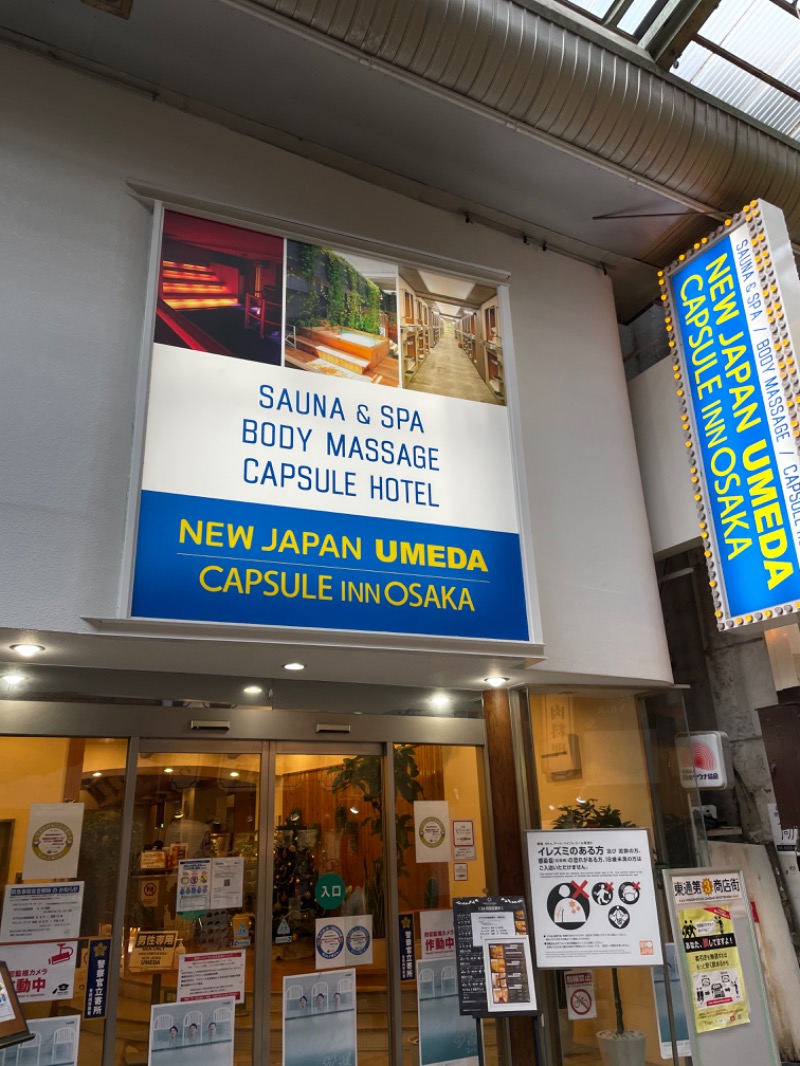 とらとらさんのニュージャパン 梅田店(カプセルイン大阪)のサ活写真