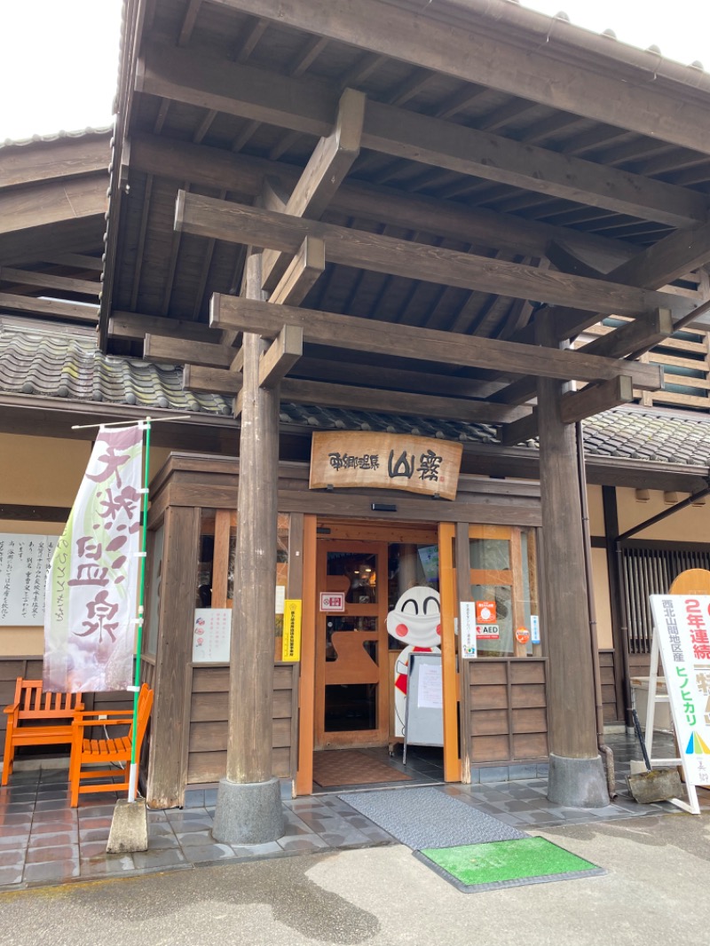 よこ🌿さんの南郷温泉 山霧 どんタロの湯のサ活写真