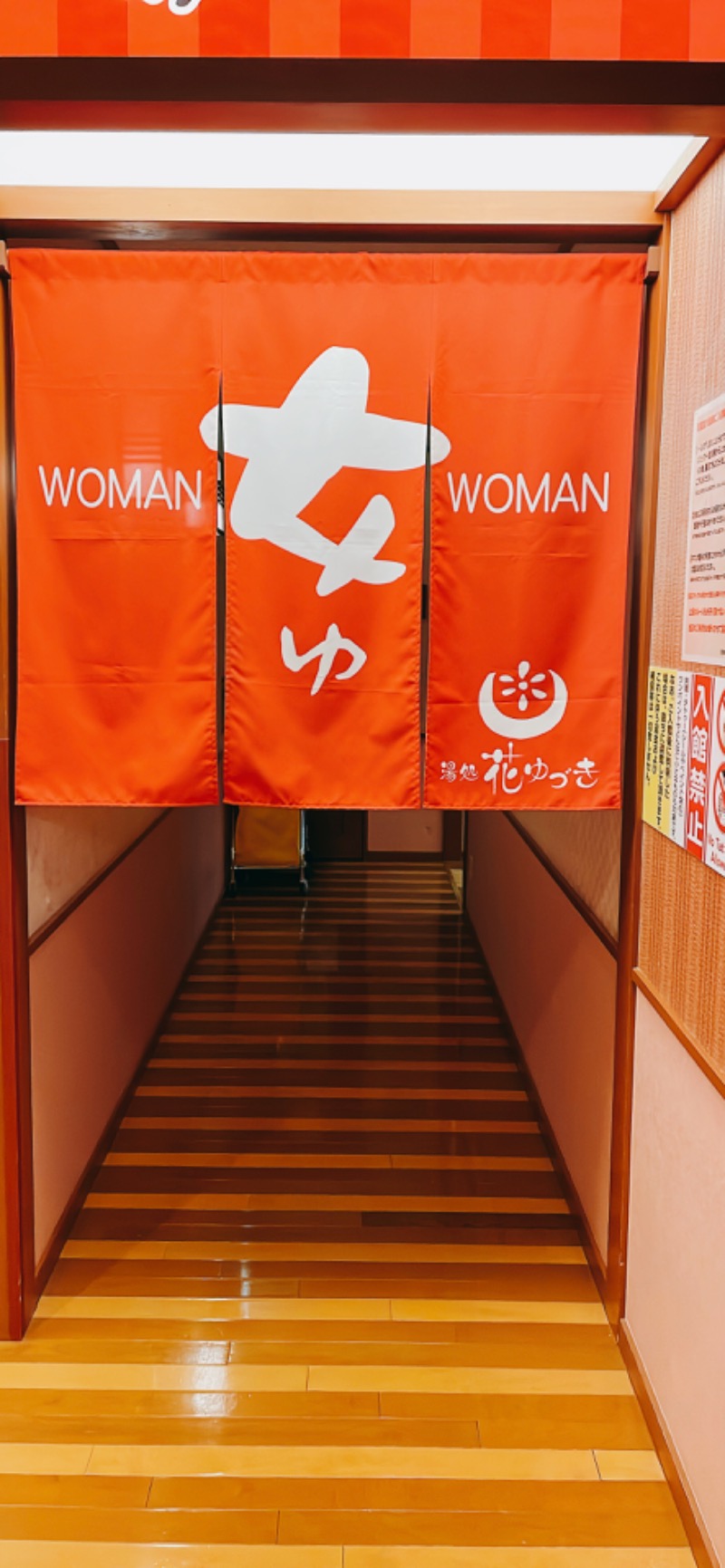 ちはるんさんの湯処花ゆづきのサ活写真