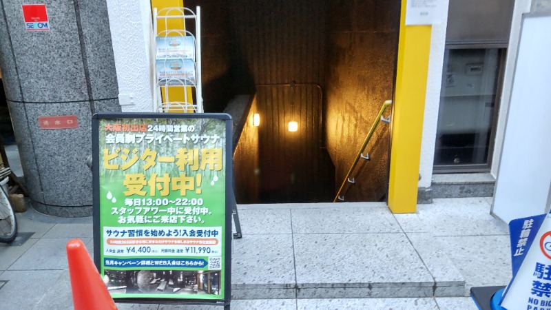 かっくんさんのHOTTERS24淀屋橋店のサ活写真