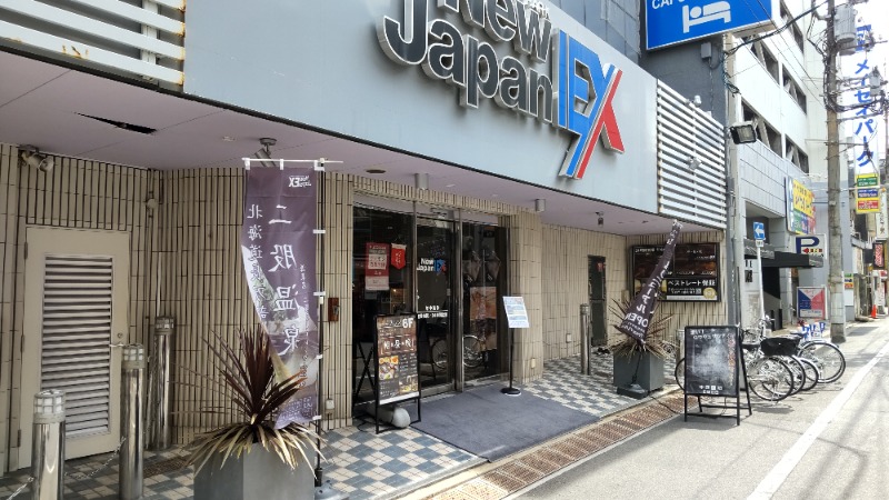 かっくんさんの広島カプセルホテル&サウナ岩盤浴 ニュージャパンEXのサ活写真