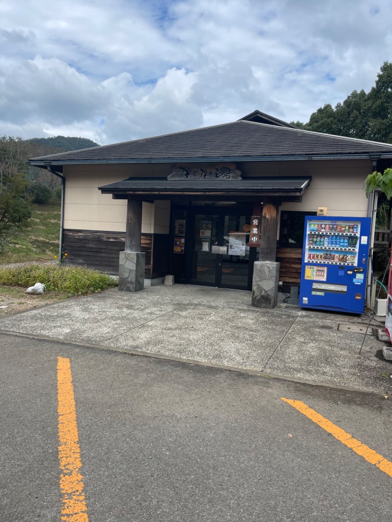 サウナがススム君（旧ご飯がススム君）さんのすきむらんど温泉 かじかの湯のサ活写真