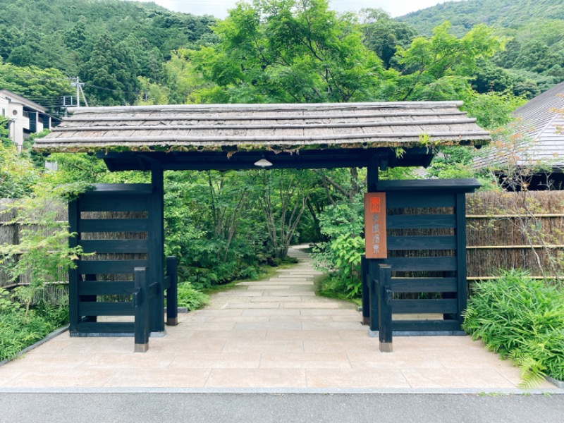 影山さんの箱根湯寮のサ活写真