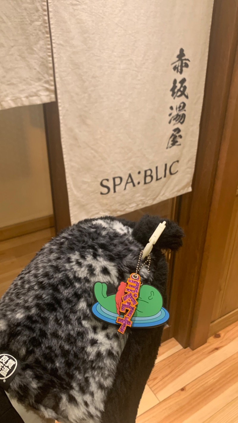 ヨペウナ🦭さんのSPA:BLIC 赤坂湯屋のサ活写真